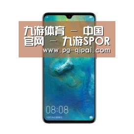 华为无线快充手机