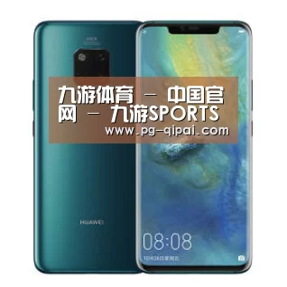 华为无线快充手机