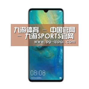 华为无线快充手机
