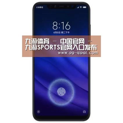 小米8屏幕指纹版 6GB+128GB 黑色 全网通4G 双卡双待 全面屏拍照智能