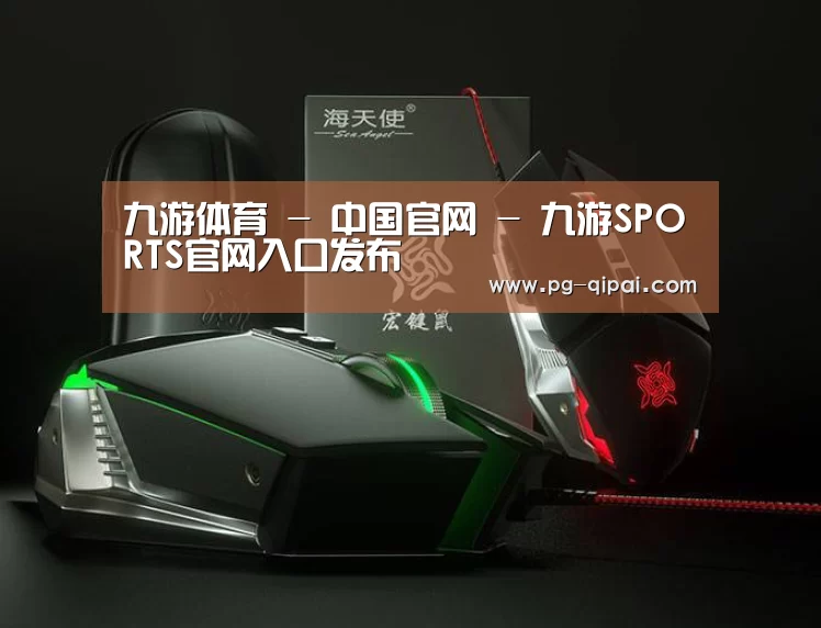鼠标封面设计