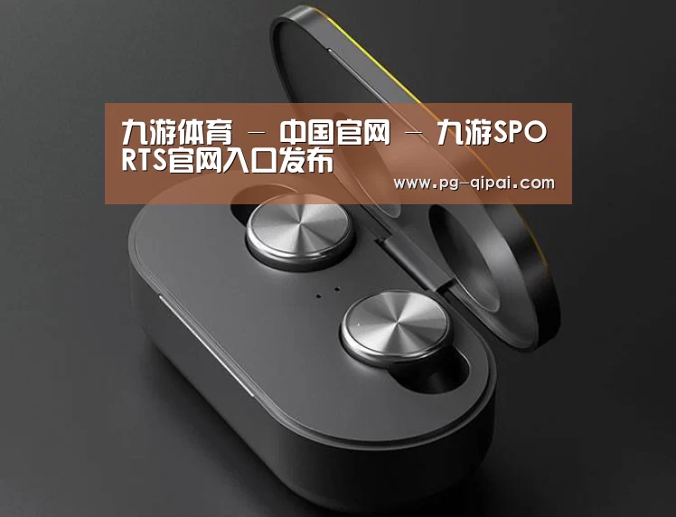 数码蓝牙耳机产品渲染