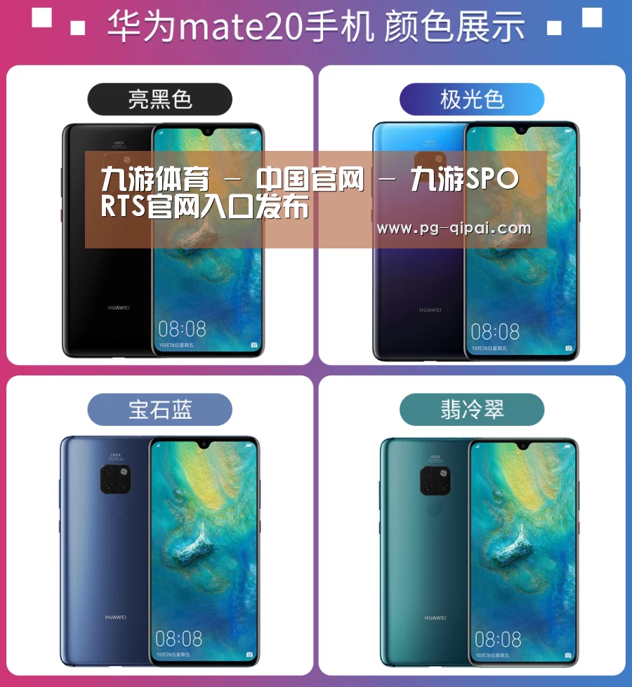 华为无线快充手机(图1) 华为无线快充手机(图1)