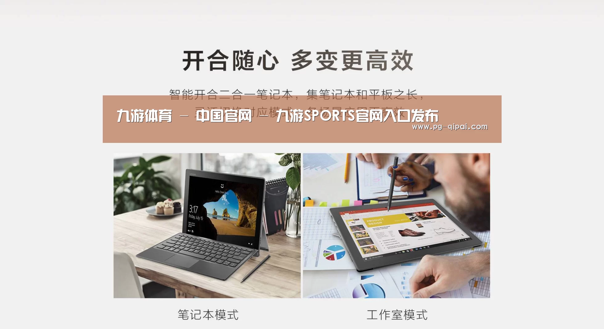 MIIX 520 酷睿i5笔记本(图1) MIIX 520 酷睿i5笔记本(图1)