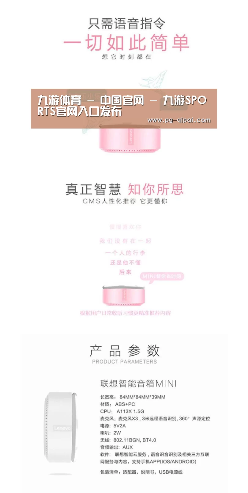 联想智能音箱MINI(图1) 联想智能音箱MINI(图1)