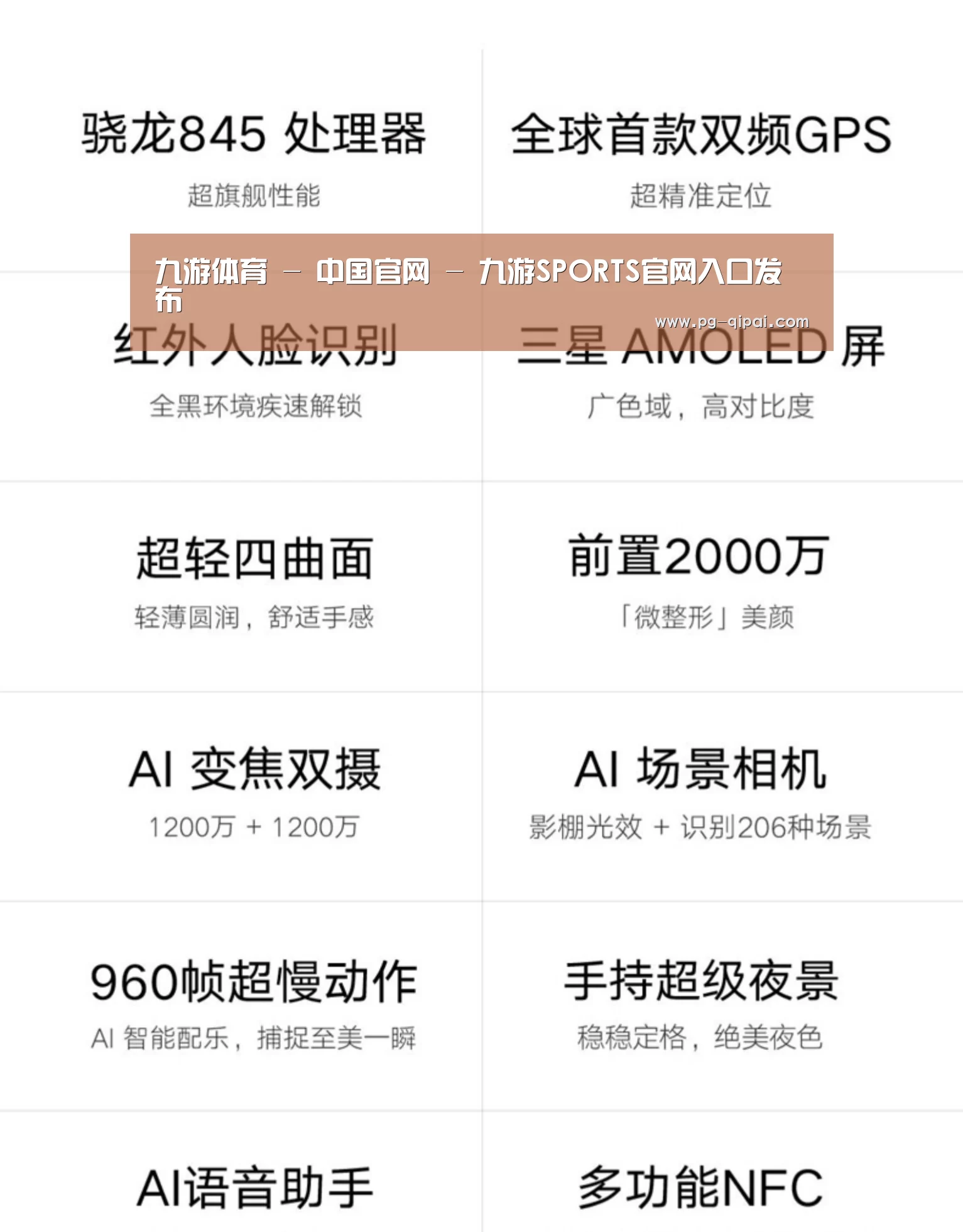 小米8屏幕指纹版 6GB+128GB 黑色 全网通4G 双卡双待 全面屏拍照智能游戏手机(图2) 小米8屏幕指纹版 6GB+128GB 黑色 全网通4G 双卡双待 全面屏拍照智能游戏手机(图2)