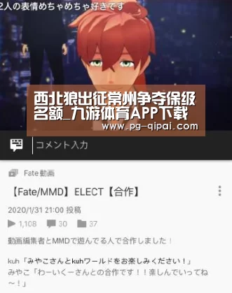 西北狼出征常州争夺保级名额_九游体育APP下载(图4) 九游体育平台