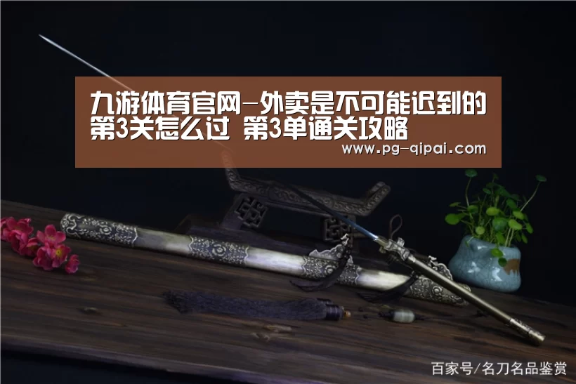 九游体育