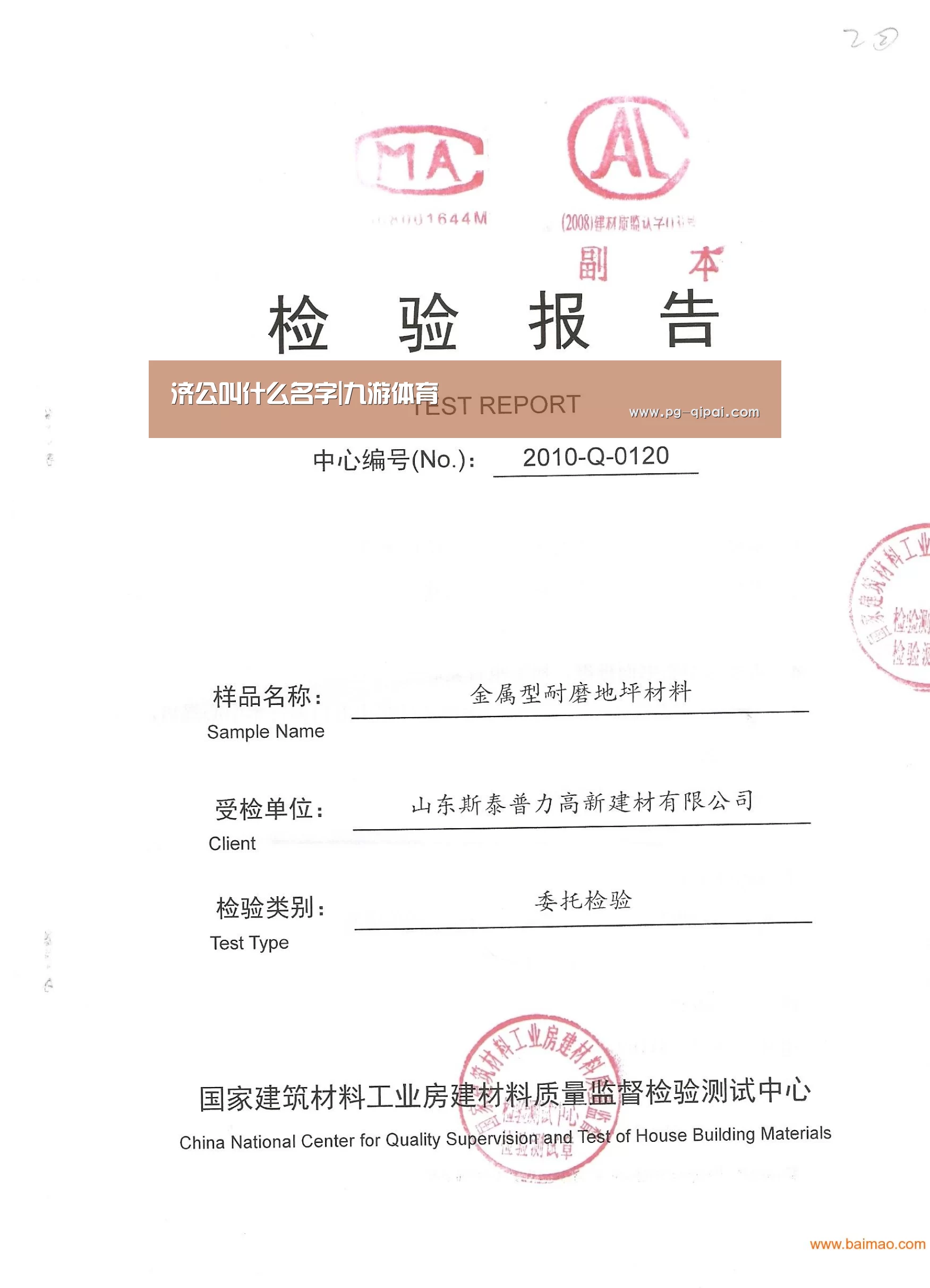 九游体育APP下载