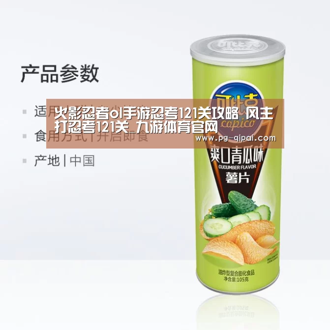 九游体育官网