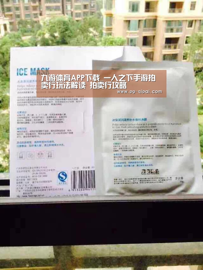 九游体育APP下载_一人之下手游拍卖行玩法解读 拍卖行攻略(图1) 九游体育APP下载