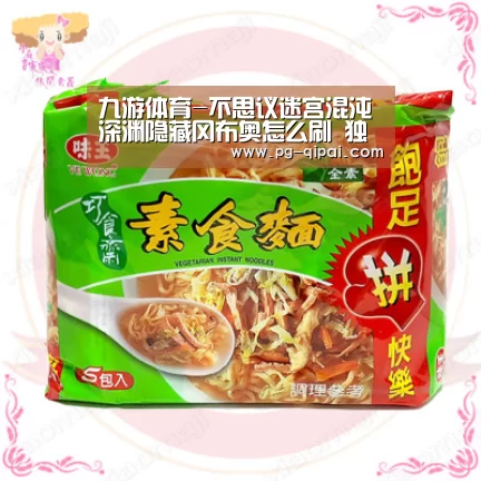 九游体育-不思议迷宫混沌深渊隐藏冈布奥怎么刷 独眼巨人怎么得(图3) 九游体育平台