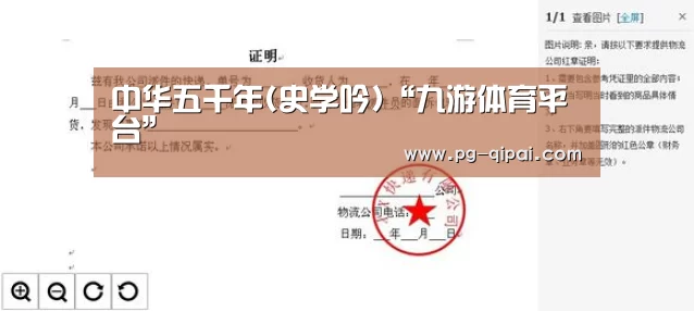 中华五千年(史学吟)“九游体育平台”(图3) 九游体育官网