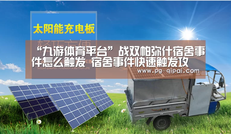 九游体育官网