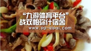 九游体育官网