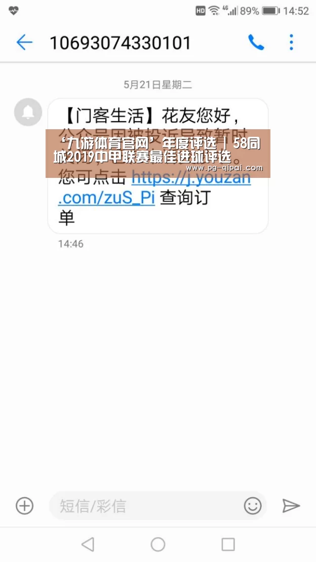 ‘九游体育官网’年度评选 | 58同城2019中甲联赛最佳进球评选(图1) 九游体育平台