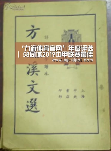 ‘九游体育官网’年度评选 | 58同城2019中甲联赛最佳进球评选(图2) 九游体育官网