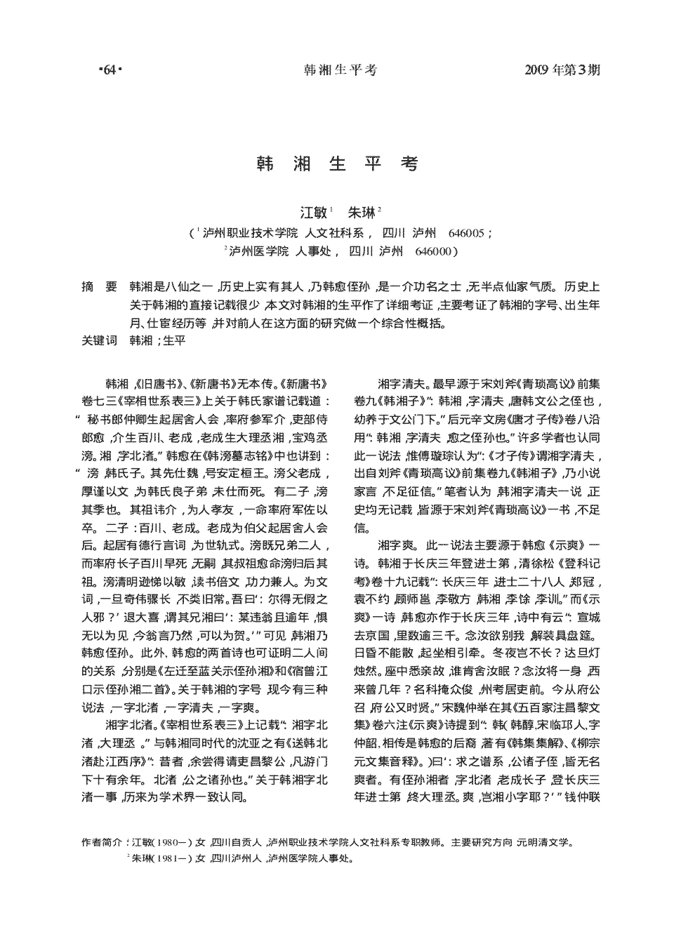 ‘九游体育’崩坏开放世界游戏规则 置换空间前瞻(图3) 九游体育平台